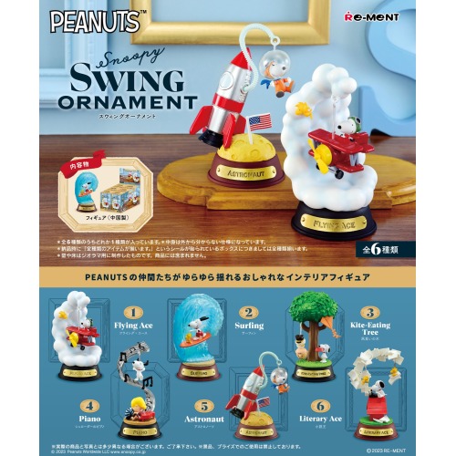 Snoopy SWING ORNAMENT再販