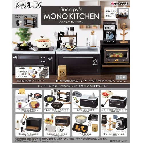 Snoopy's MONO KITCHEN