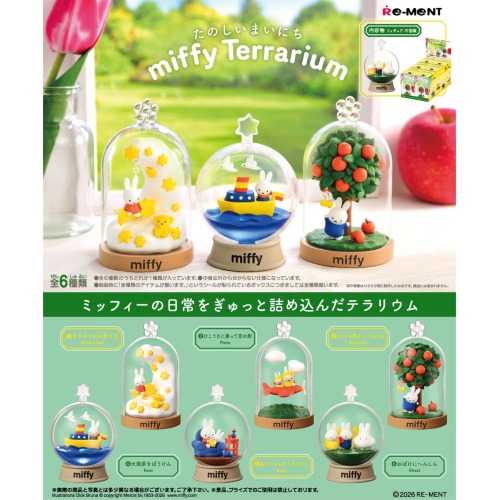 miffy Terrarium たのしいまいにち