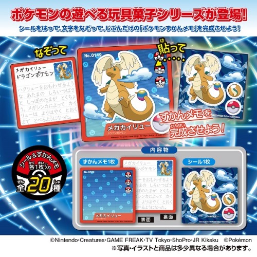 ポケモンずかんメモ２