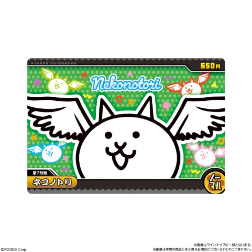 にゃんこ大戦争ウエハース＋9