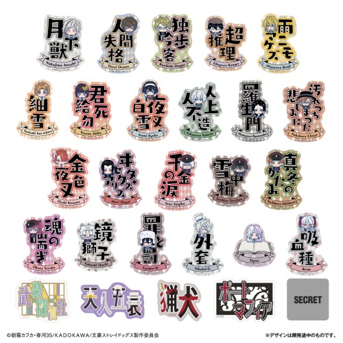 モバイルステッカーコレクション 文豪ストレイドッグス 2枚入り