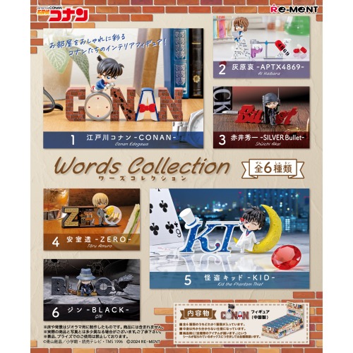 名探偵コナン Words Collection(2026年再販)